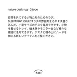 ネイチャーデスクラグ - モモシーサイド