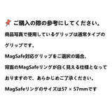 [MADE] スイートレオパード エポキシ MagSafe対応 スマホグリップ