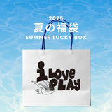 2025 夏の福袋 (Loveplayshop)
