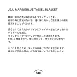 JEJU marine blue tassel blanket