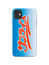 Sunrise Gradation Jelly Hard Phone Case