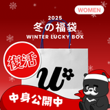 2025 冬の福袋 (UNSTEADYMARKET)