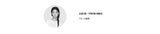 24FW アップサイドダウンロゴナッピングズリーパンツブラック