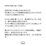 winter デスクラグ - christmas market