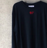 ふくだ　餃子刺繍LongTshirt