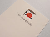 Open the Door Card No.2 - 'Apology'