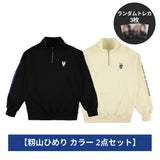 【MOMIYAMA HIMERI 2-Piece Set】Half zip sweat tops - blue & ivory