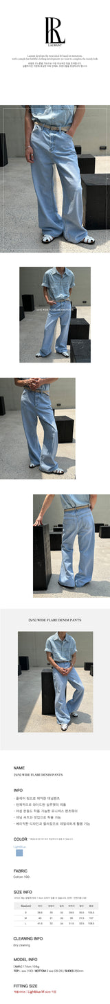 [S/S] Wide flare denim pants