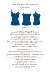 Deep Blue Lace Sleeveless Top