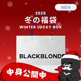 2025 冬の福袋 (BLACKBLOND)