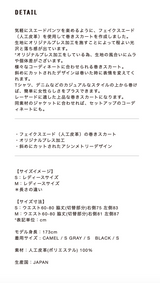 テクスエードラップスカート
