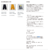 SHAKA WRAP PANTS