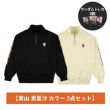 【HIGASHIYAMA ERISA 2-Piece Set】Half zip sweat tops - orange & ivory