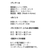 6インチ パウダーピンク マルチポーチ（電子書籍リーダー・手帳・文庫本収納）