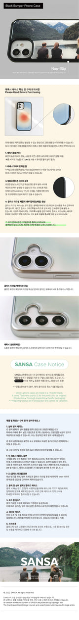 (Basic)Black Bumper Case_Ong-Simi in Red Bean Soup