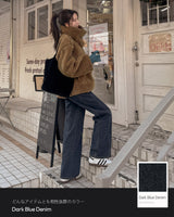 フリースワイドデニムパンツ