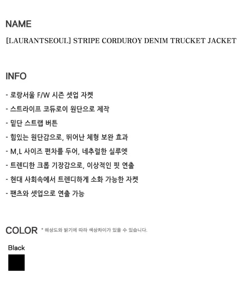 [LAURANTSEOUL] Stripe corduroy denim trucket jacket