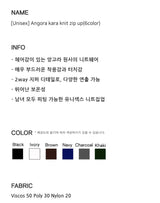[Unisex] Angora kara knit zip up(6color)