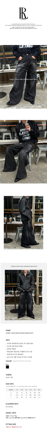 [Unisex] クラックワイドウォッシングデニムパンツ