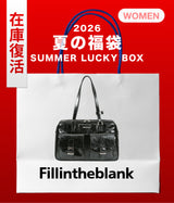 2026 夏の福袋 (Fillintheblank)