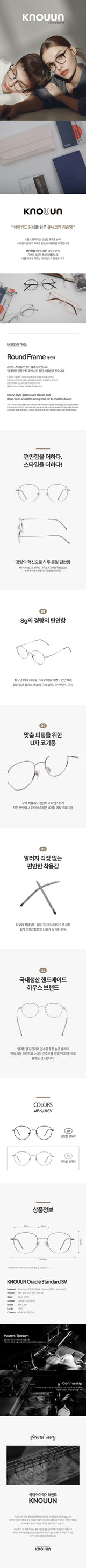 Knouun Round Titanium ORACLE SV