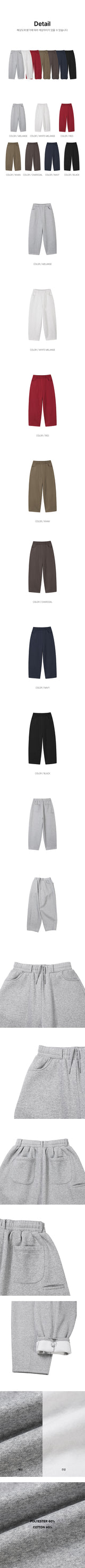 [ブラッシュドフリース] オーバーフィットスウェットパンツ (7colors)