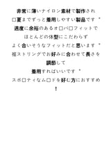 サマーナイロンMTM