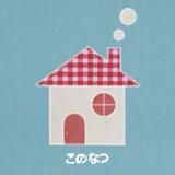 [MADE] ハッピーホームグラスケース🏠