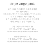ストライプワイドシャツ_グリーン