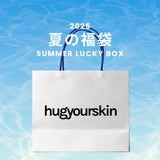 2025 夏の福袋 (hug your skin)