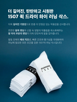 [5PACK]QUICK DRY HIGH RUNNING SOCKS