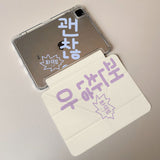 "It's Okay! Fighting!"ハングル タイポグラフィ Yフォールド iPad ケース