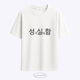 How to live in the present Faithful T shirt
