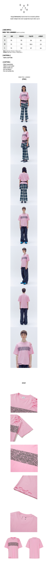 ウェブTシャツ-ユニセックス(T13115S)