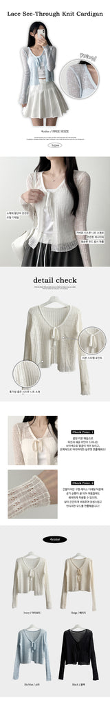  Monp pattern see-through ribbon knit cardigan