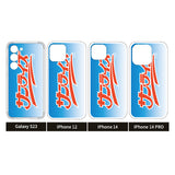 Sunrise Gradation Jelly Hard Phone Case