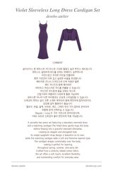 Violet Sleeveless Long Dress Cardigan Set (REGULAR)
