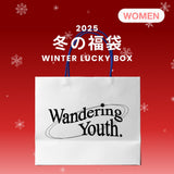 2025 冬の福袋 (wanderingyouth)