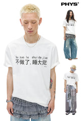 World Sleep Day short-sleeved T-shirt