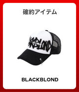 2026 SUMMER LUCKY BOX (BLACKBLOND)