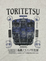 ステーションステッチ半袖Tシャツ