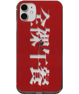 Naked Lunch Lettering No.2 Jelly Hard Case