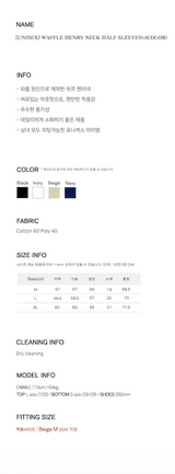 [Unisex] ワッフルヘンリーネックハーフスリーブ (4color)