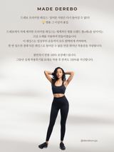 DEREBORUJO made premium sports bra