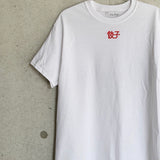 ふくだ  餃子刺繍Tshirt