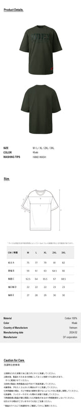コアジャイアントフィットショートスリーブ (Khaki)