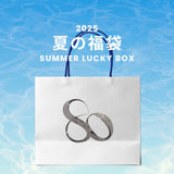 2025 夏の福袋 (Seow)