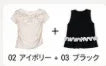 [1+1 Special] ブラウス＆トップス セット
