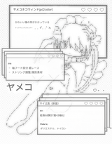 pre-order] ฅヤメコネコウィンドjp (2color)ฅ