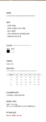 [Unisex] バックストラップワイドデニムパンツ(2color)